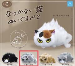 なつかない猫ぬいぐるみ2 本屋さんの猫 ガチャ - メルカリ
