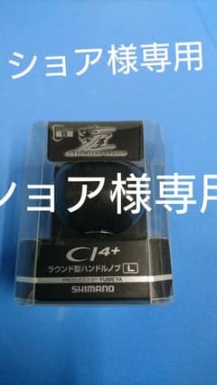 夢屋ラウンド型ハンドルノブLのサムネイル