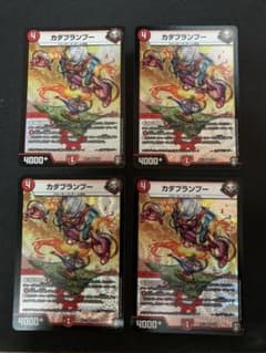 デュエルマスターズ　カダブランプー　4枚のサムネイル