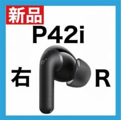 【新品】Anker Soundcore P42i【ブラック・右イヤホン】