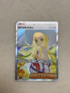 ポケカ】【メガブレイブ】リーリエの決心SARはなぜ高い？価格比較