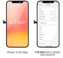 iPhone12ProMaxReplacementLCD FrontPanelのサムネイル