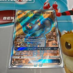 マーシャドーGX SRのサムネイル