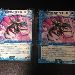 超次元ガロウズ・ホール×2のサムネイル