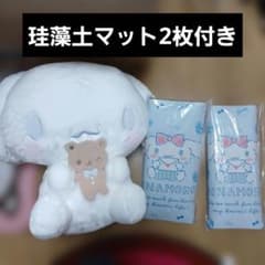 シナモロール 超超BIGぬいぐるみ くまさんだっこ フリュー サンリオ タグ付き