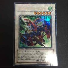 ドラグニティガジャルグのサムネイル