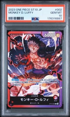 モンキー・D・ルフィ L アルティメットデッキ “三船長”集結　PSA10
