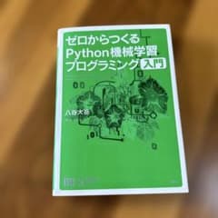 Python 機械学習プログラミング セット 第3版］Python機械学習プログラミング 達人データサイエンティスト