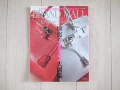 ☆憧憬のエルメス大図鑑☆BRAND MALL Super Collection - メルカリ