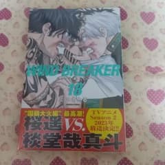 【ウィンブレ】漫画のサムネイル