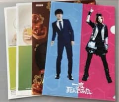 吉沢 亮 クリアファイル - メルカリ