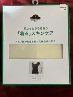 [着る]スキンケアのサムネイル