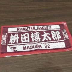 楽天 枡田慎太郎 ミニタオルのサムネイル