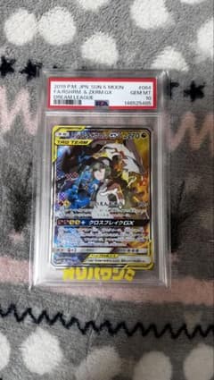 レシラム＆ゼクロムGX SR SM11b ドリームリーグ 064/049のサムネイル