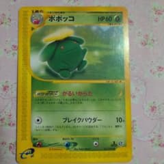 ポポッコ ● 拡張パック第2弾 地図にない町 011/092　アンリミテッド ポポッコ ○ 拡張パック第2弾 地図にない町 011/092 - メルカリ