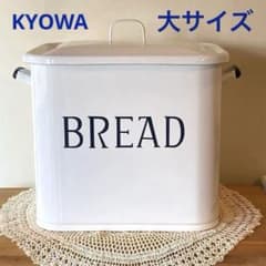ホーロー ブレッド缶 ブレッドケース パンケース 白×紺 協和工業 レア