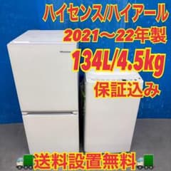 574 関東圏配送 冷蔵庫 鏡面 洗濯機 一人暮らしセット 徹底清掃済 美品