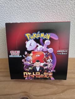 ロケット団の栄光BOXシュリンクなしペリペリあり - メルカリ
