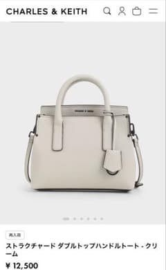 R*N様 Charles and Keith バッグのサムネイル