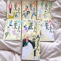 A子さんの恋人 全7巻セット　近野聡乃のサムネイル