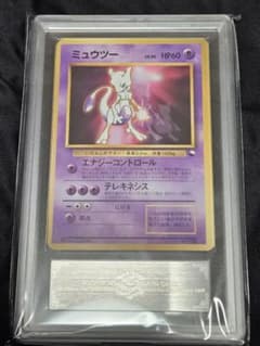 ミュウツー 次世代ワールドホビーフェア 特別限定拡張シート ARS10 旧