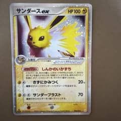 サンダースexのサムネイル
