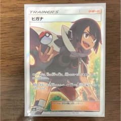 ポケモンカード  ヒガナ SRのサムネイル