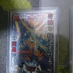 ガイギンガのサムネイル
