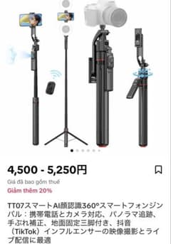 スマホ用ジンバル 手ブレ補正スタビライザー 動作確認済みのサムネイル