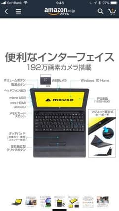 10.1型 軽量593g タブレットPC ノートパソコン Windows 10のサムネイル