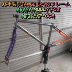 専用【93年製☆オールドMTB】ARAYA MUDDY FOX フレーム m95617138589_1.jpg?1766309726
