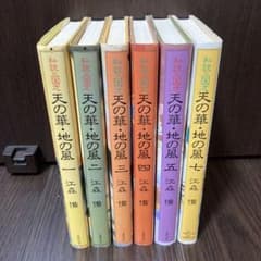 天の華•地の風のサムネイル