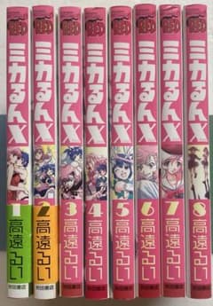 全巻初版】ミカるんX(クロス) 1〜8巻 全巻セット 高遠るい - メルカリ