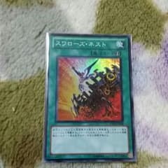 遊戯王スワローズネストのサムネイル