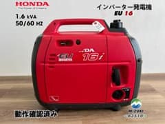 【動作良好・保証付】HONDAホンダ EU16i インバーター 発電機83510 動作良好・保証付】HONDAホンダ EU16i インバーター 発電機83510