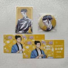 呪術廻戦 夏油傑 缶バッジ カード 招待券 セット - メルカリ