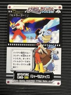 ポケモン 映画 カードダス バシャーモ カメックス デオキシス - メルカリ