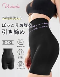 VEIMIA ヴェーミア 補正下着 ガードルのサムネイル