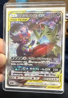 ポケカ　メガヤミラミアンドバンギラス　SRのサムネイル