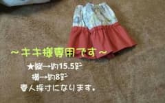 袖口アームカバーのサムネイル