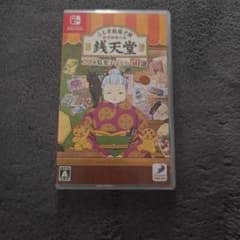 Nintendo Switch ふしぎ駄菓子屋 銭天堂 ゲームで開店でござんすのサムネイル