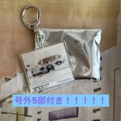 ⚠️最終値下げ名鉄百貨店オリジナルアクリルキーホルダー2000名様限定号外×5部 ⚠️最終値下げ名鉄百貨店オリジナルアクリルキーホルダー2000名様限定