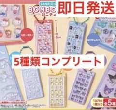 ♡*♡様 サンリオ ボンボンドロップ　ミニチュアチャームカプセルトイ5種類コンプのサムネイル