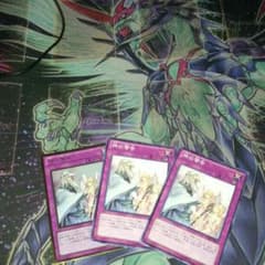 遊戯王　神の警告x3のサムネイル