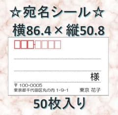 320円 50枚 大きめ☆宛名シール☆シンプル☆ - メルカリ