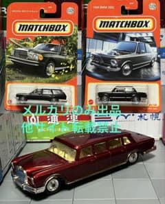 マッチボックス ベンツ ワゴン  コーギー ベンツ 600 プルマン マッチボックス ベンツ ワゴン BMW コーギー ベンツ 600 プルマン
