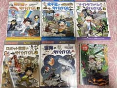 科学漫画サバイバルシリーズ　5冊セットのサムネイル