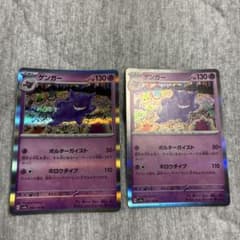ゲンガー R スカーレット&バイオレット 強化拡張パック ポケモンカード151… ゲンガー R スカーレット&バイオレット 強化拡張パック ポケモンカード