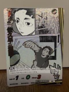 ハイキュー!! バボカ!! BREAK 佐久早聖臣 SPのサムネイル