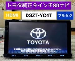 トヨタ 純正 SDナビ DSZT-YC4T フルセグ ナビロック解除済み C7 - メルカリ